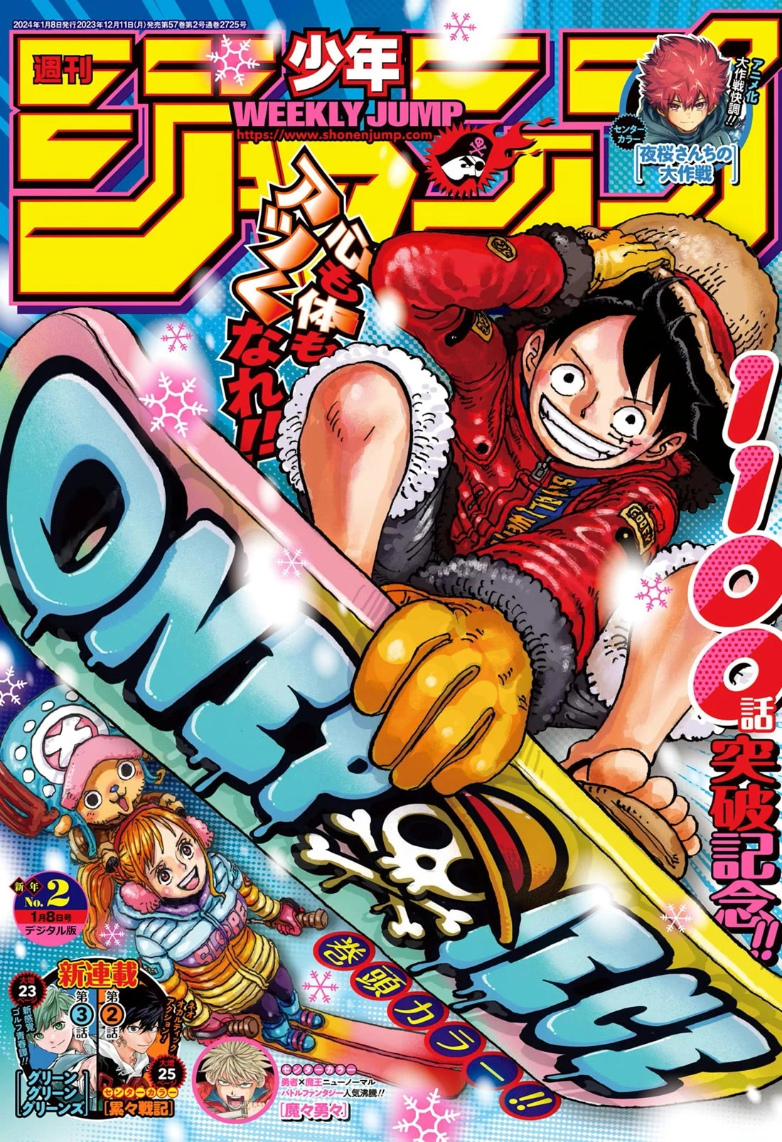 One Piece Chapter 1101 1